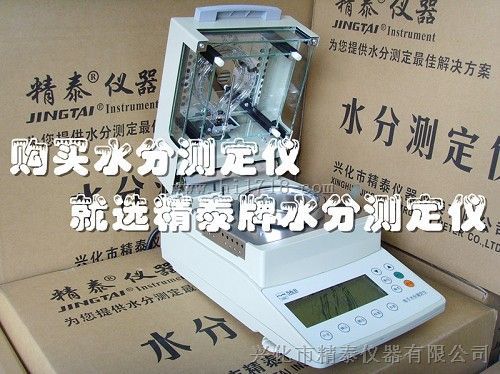 阿胶蜜枣水分测定仪 椰枣水分检测仪