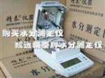 阿胶蜜枣水分测定仪 椰枣水分检测仪
