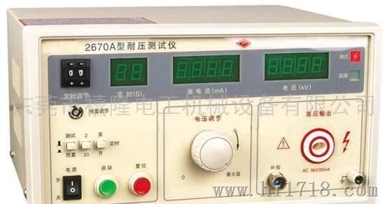 禧隆CC2670A  CC2671A数显耐压试验机 耐压测试仪 高压