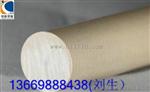齐齐哈尔进口PEEK棒；米黄色PEEK棒