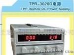 直流稳压电源TPR-3020D