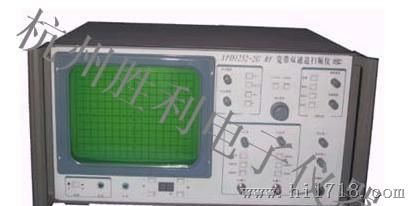 XPD1252-B频谱分析仪 频谱仪
