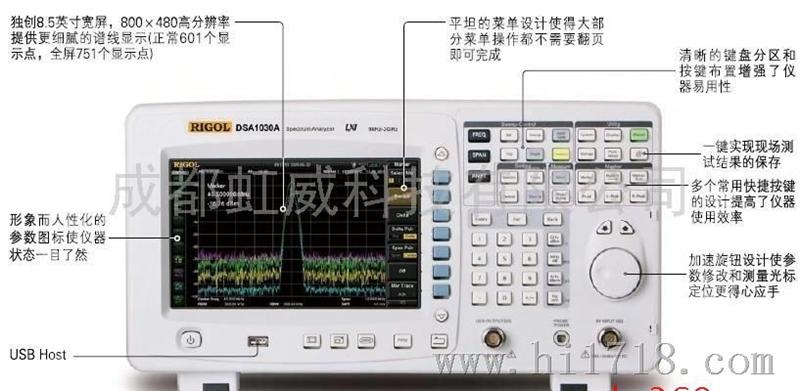 北京普源精电科技 频谱分析仪