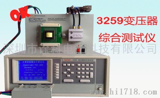 3259中文版变压器综合测试仪