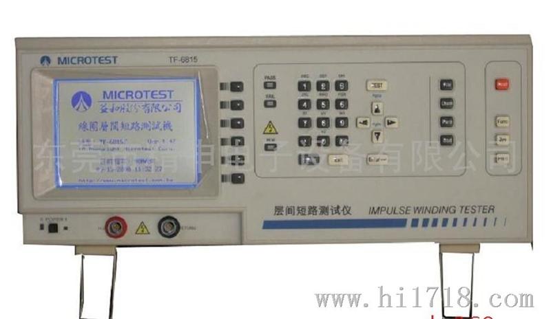 变压器层间短路测试仪TF-6815F、层间短路测试仪TF-6815
