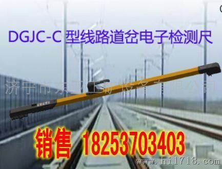 华东销售东亚牌线路道岔电子检测尺铁路测量尺高铁测速尺