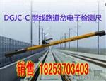 华东销售东亚牌线路道岔电子检测尺铁路测量尺高铁测速尺
