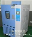 高低温交变试验箱F/上海奉实高低温交变试验箱