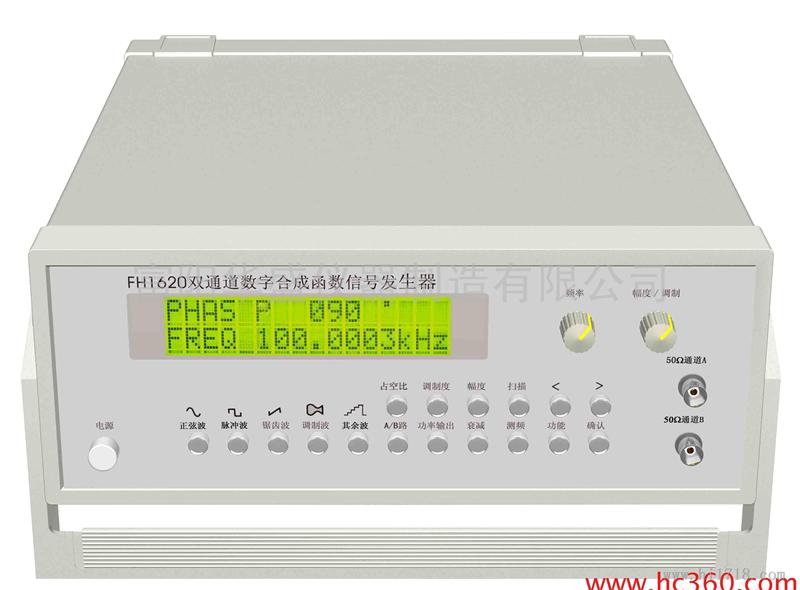 DDS函数信号发生器FH1643 20MHz