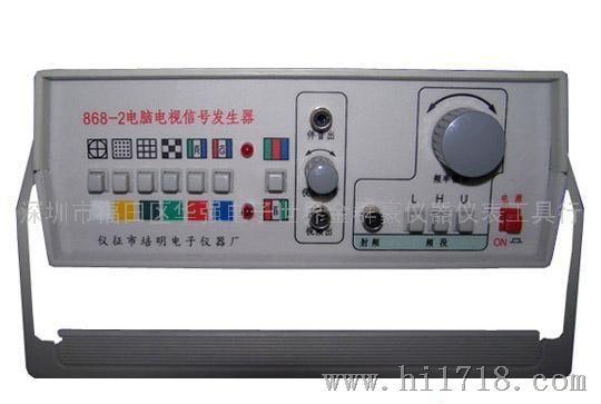 培明868-2 电视信号发生器