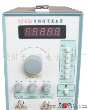 培明YZ-052高频信号发生器