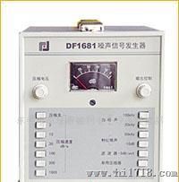 DF1681粉红色/白噪声信号发生器