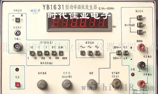 YB1631功率函数发生器 二手示波器 频谱仪