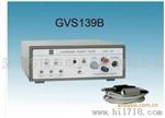GVS139B极性测试仪