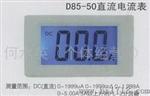 液晶数显直流电流表　D85-50