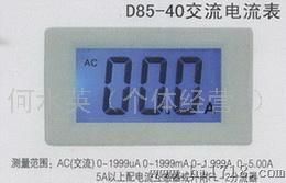 液晶数显交流电流表　D85-40