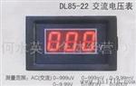 数显交流电压表　DL85-22