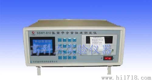 SSWY-810氯离子含量快速测定仪