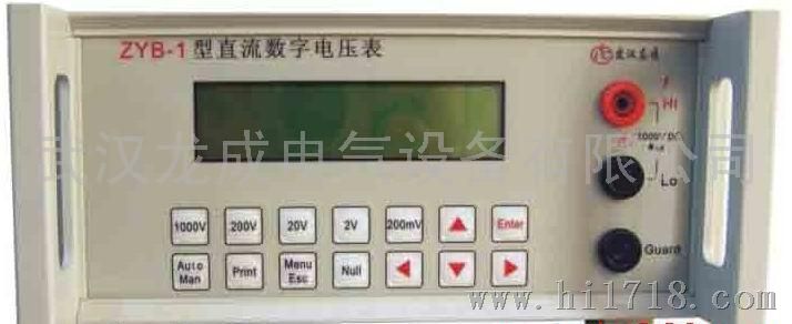 ZYB-1型六位半直流数字电压表