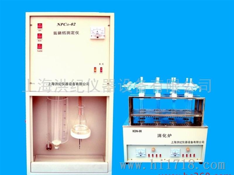 上海洪纪NPCA-02型氮磷钙测定仪