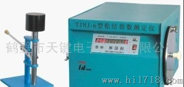 TJNJ粘结指数测定仪价格 测定仪生产厂家