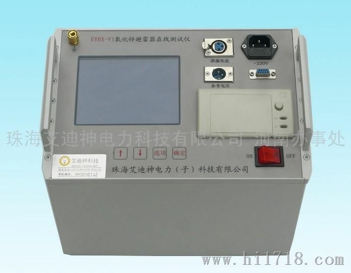 珠海艾迪神电力科技有限公司河南办事处 氧化锌避雷器测试仪