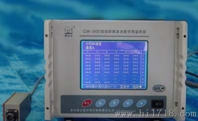 我公司提供：CW-500型矿建/井冻结在线测温系统