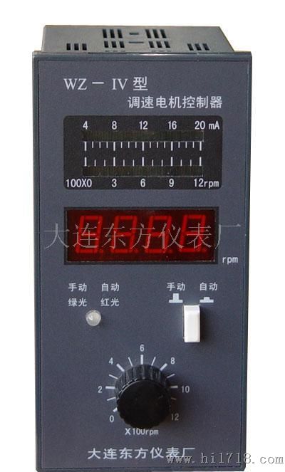 WZ-IV型电磁调速电机控制器