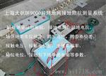 上海大帆DF9000.DF910K,DF902K抗干扰地网接地电阻测试仪