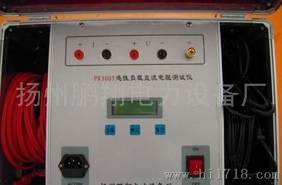 鹏翔PX3007厂家直销直流电阻测试仪，物美价廉