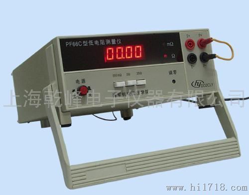 低电阻测量仪PF66C