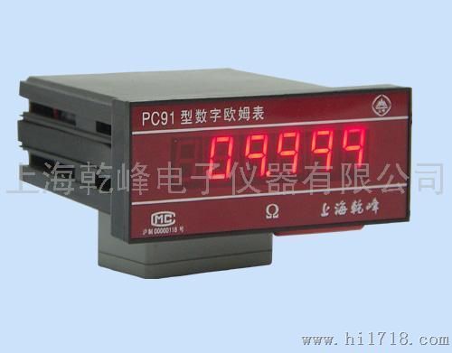 数字欧姆表PC91