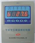 干式变压器智能温度控制装置