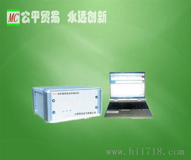 上海贸创MCRZ变压器绕组变形测试仪