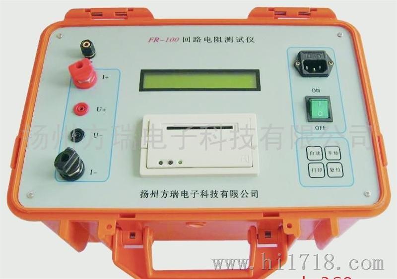 方端FR-100回路电阻测试仪 FR-100