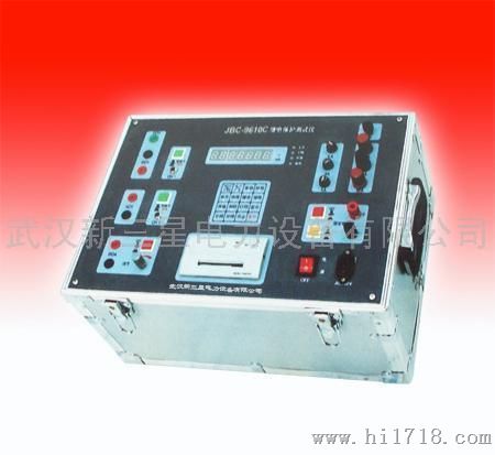 武汉三星电力JBC-9610C继电保护测试仪，JBC-9