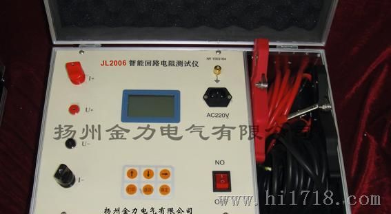 ：“JL2006回路电阻测试仪”