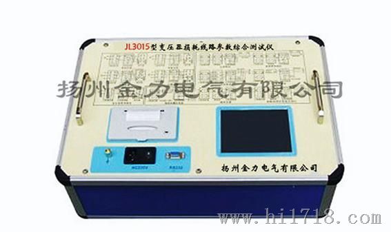 ：“JL3015变压器损耗参数综合测试仪”