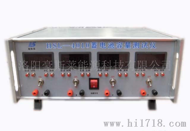 HSL-4010电池容量测试仪