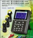 谐波分析仪PROVA6800+6802