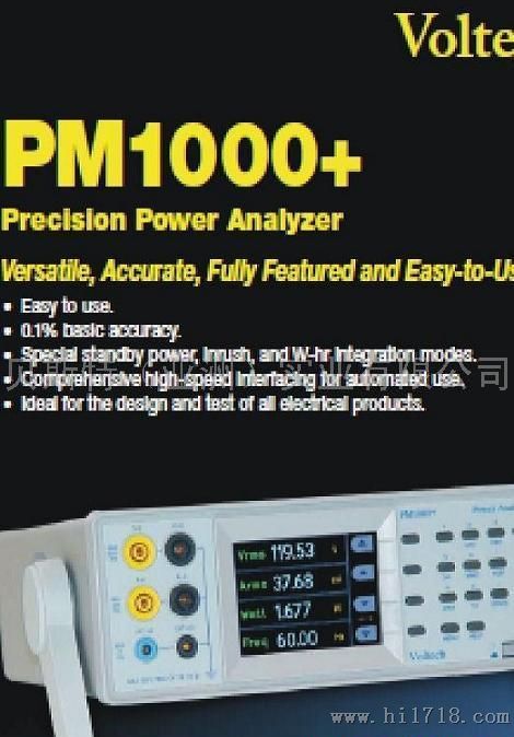 沃尔泰克PM1000+功率分析仪