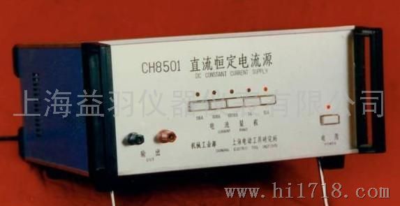 益羽CH8002 CH8002 直流恒定电流源 电阻率测试仪