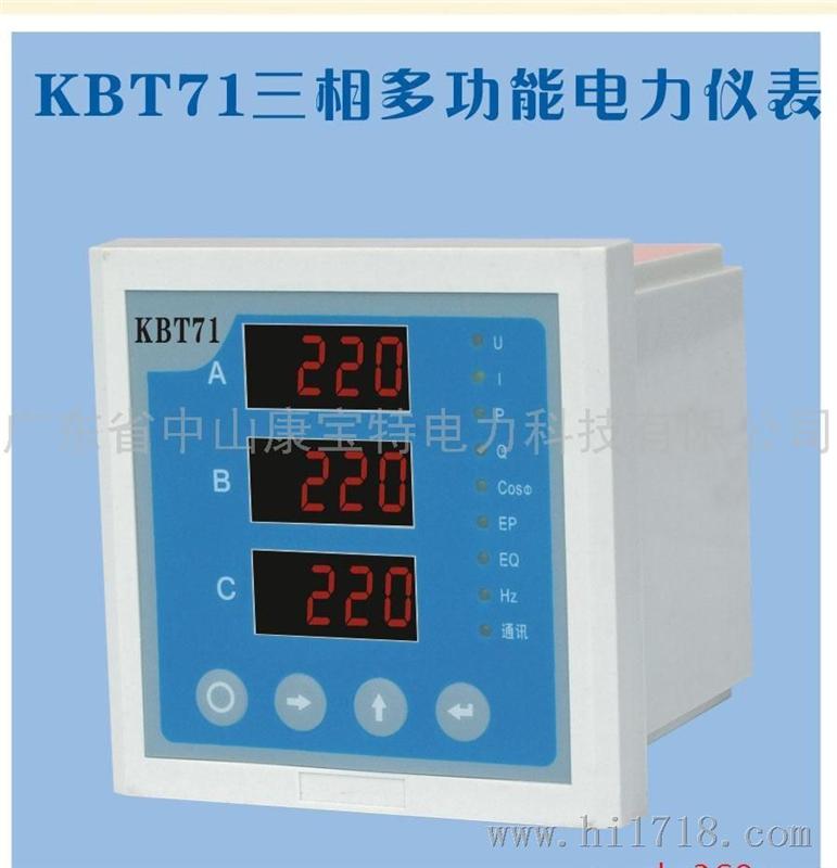 KBT71系列三相多功能数显电力仪表