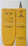 MT-FINDER —102型寻线器、查对器、网络测试仪