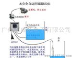 三水位控制器BZ301