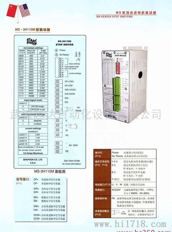 斯达代理斯达电机驱MS-3H110M