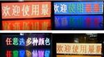 成都LED显示屏
