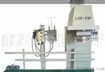 LCS-50小米定量称重式颗粒包装机