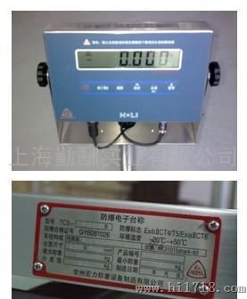 75kg广元防爆电子称,遂宁100公斤防爆电子称