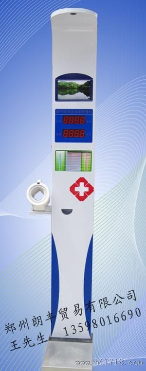 超声波电子秤 医用血压体检电子秤